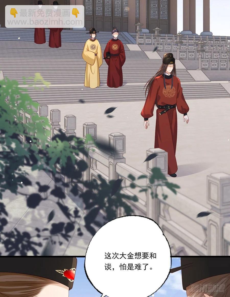 第90话 这天怕是要变了33