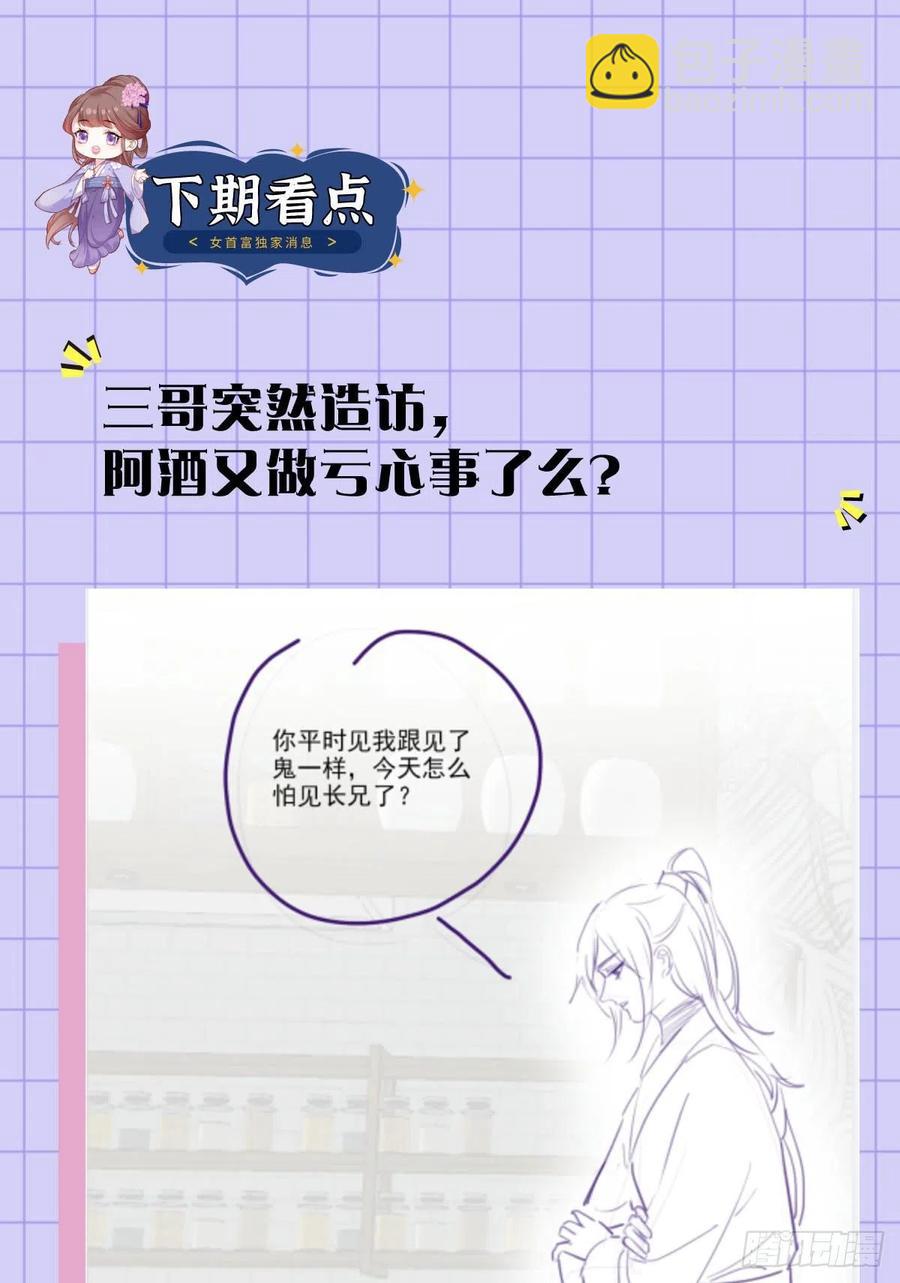 第90话 这天怕是要变了35