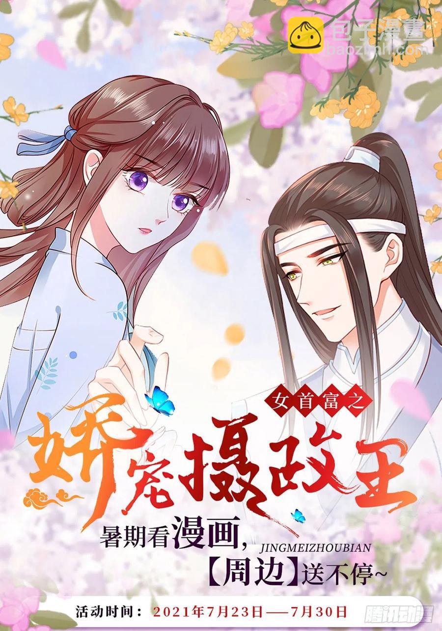 第90话 这天怕是要变了37