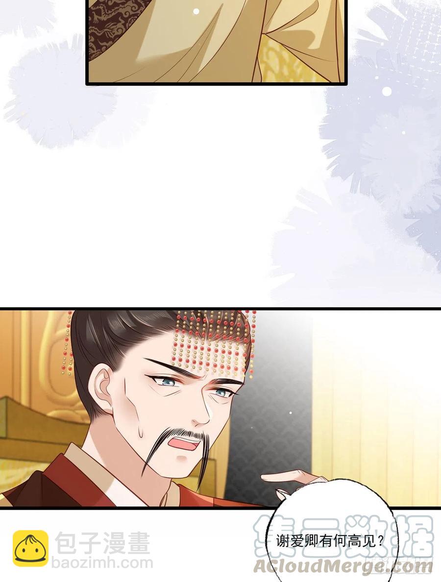第90话 这天怕是要变了4