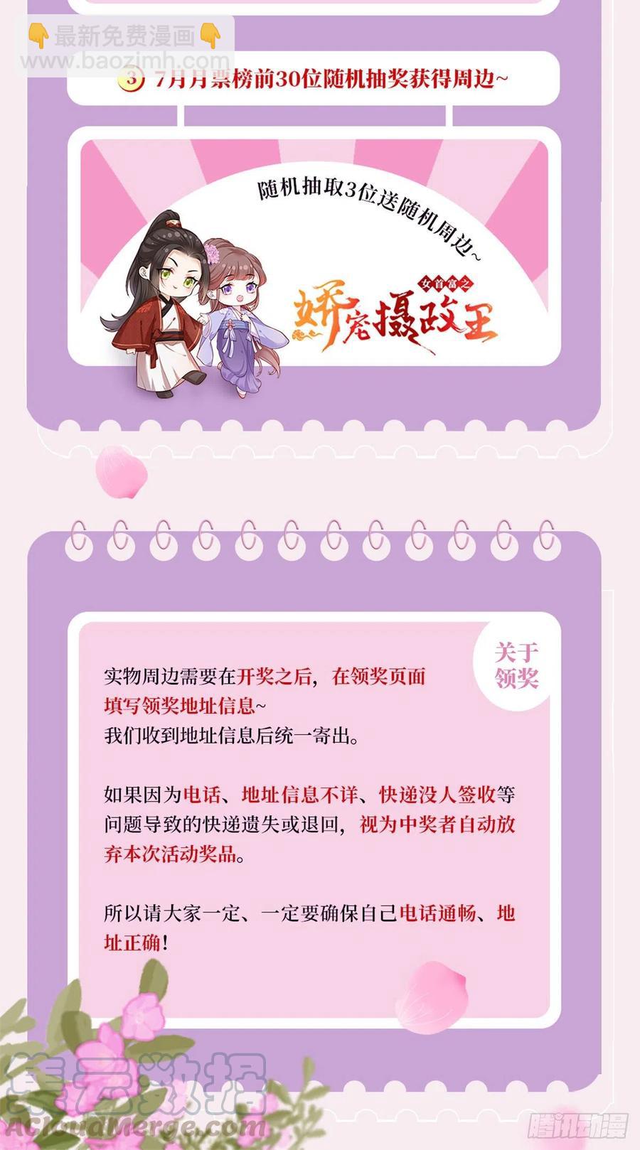 第90话 这天怕是要变了40