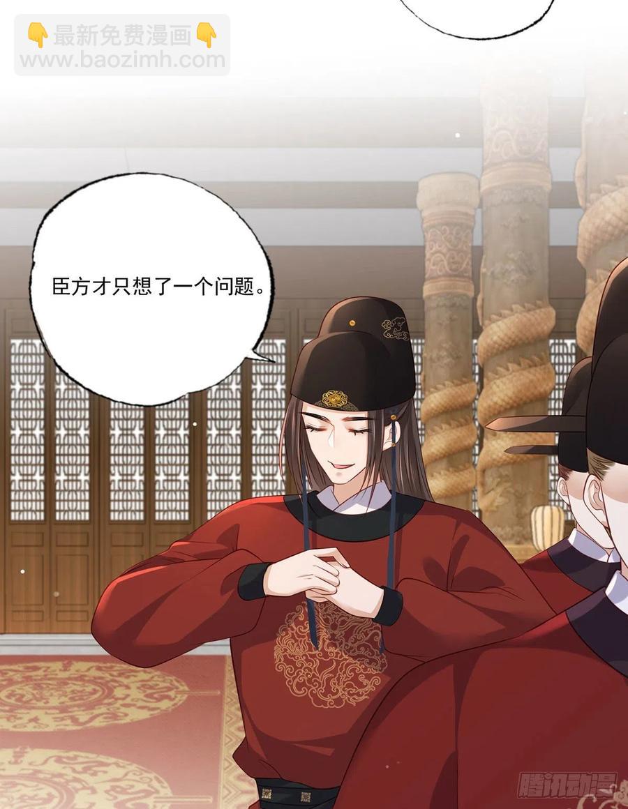 第90话 这天怕是要变了5
