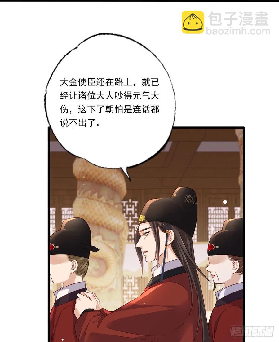 第90话 这天怕是要变了7