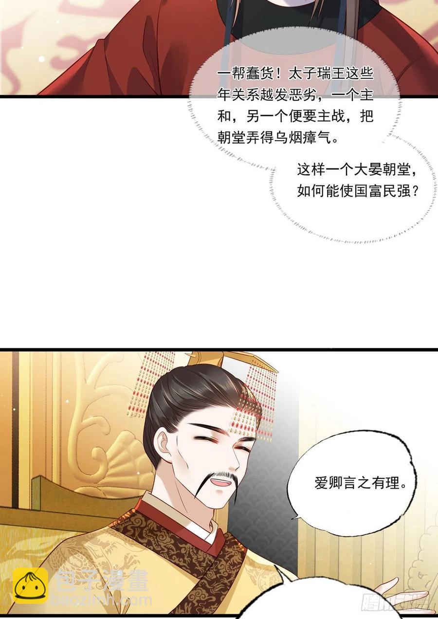 第90话 这天怕是要变了9