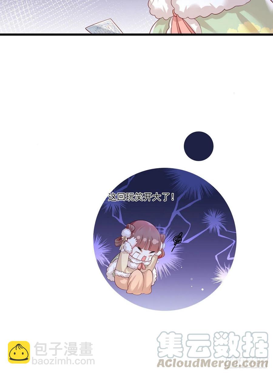 第91话 阿酒要被家法伺候了？12