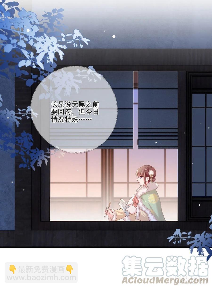 第91话 阿酒要被家法伺候了？14
