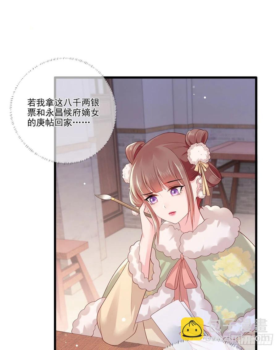 第91话 阿酒要被家法伺候了？15