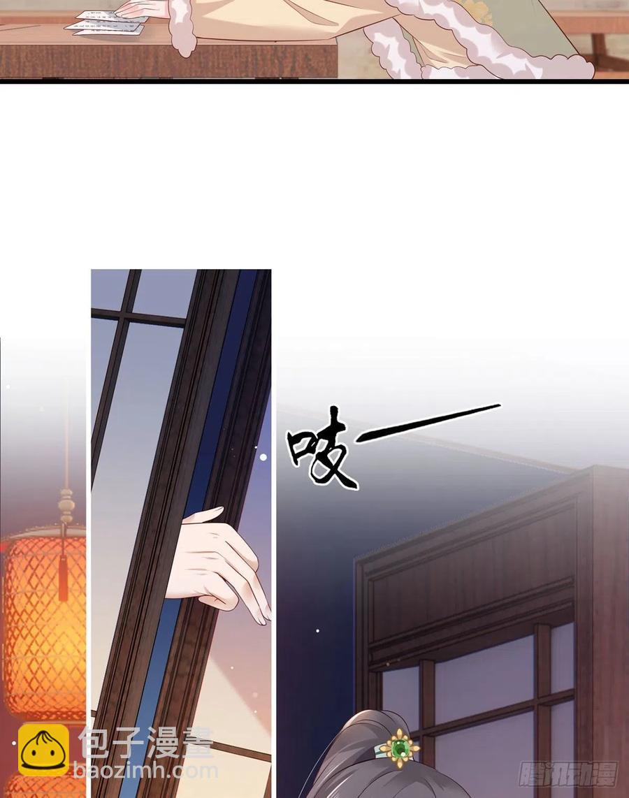 第91话 阿酒要被家法伺候了？17
