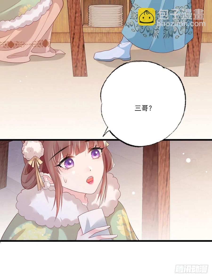 第91话 阿酒要被家法伺候了？21