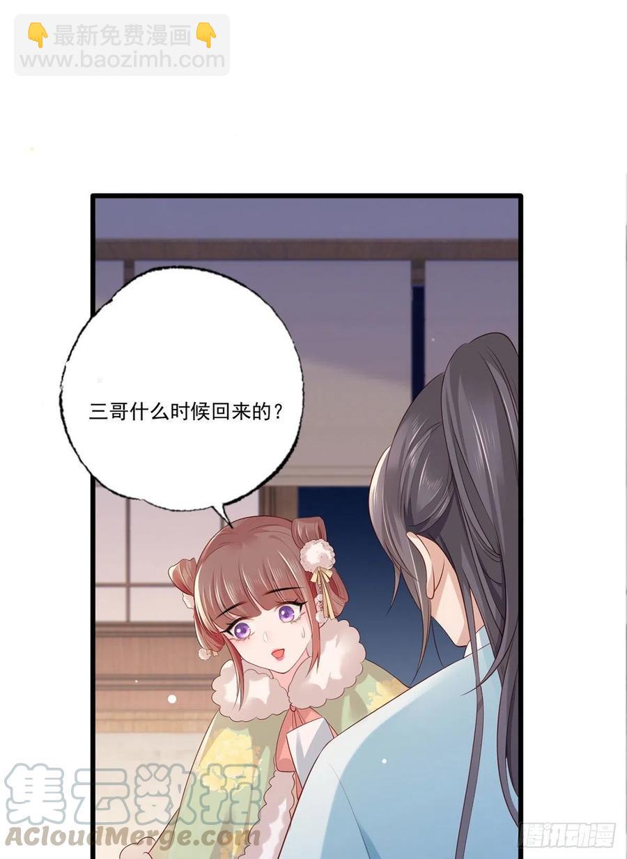 第91话 阿酒要被家法伺候了？22