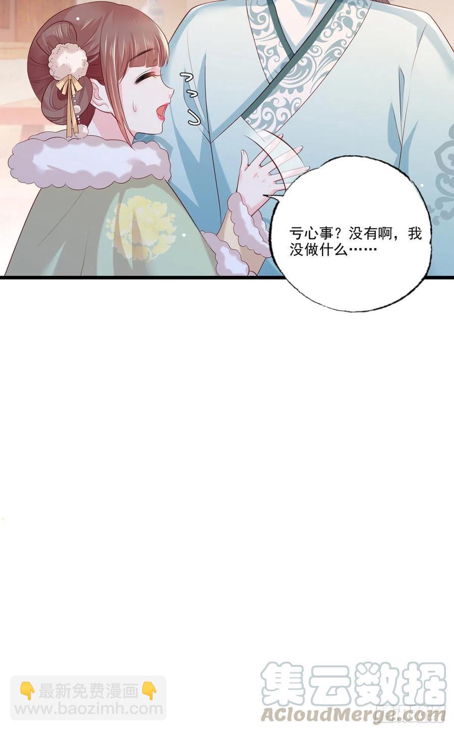 第91话 阿酒要被家法伺候了？24