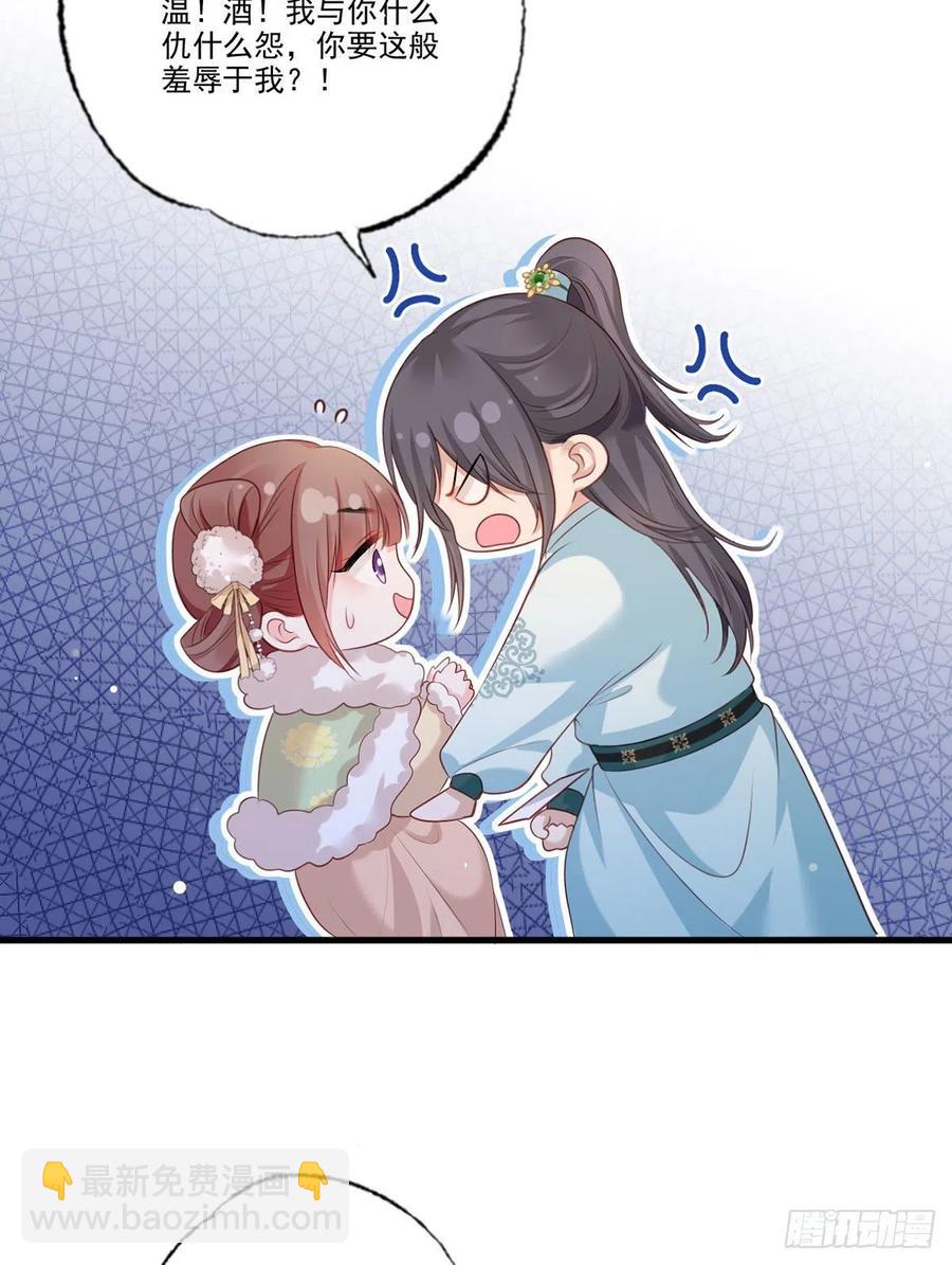 第91话 阿酒要被家法伺候了？27