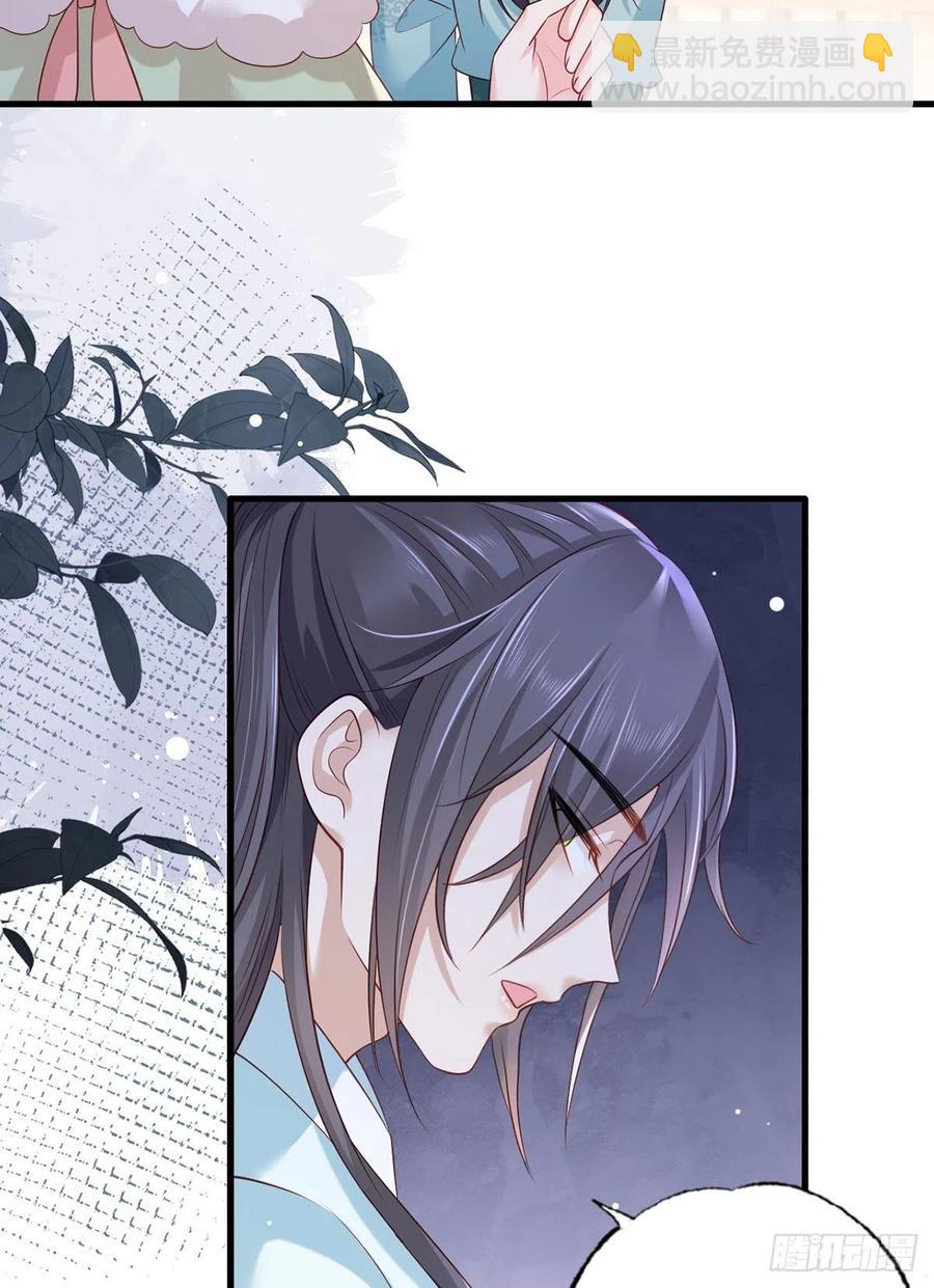 第91话 阿酒要被家法伺候了？33