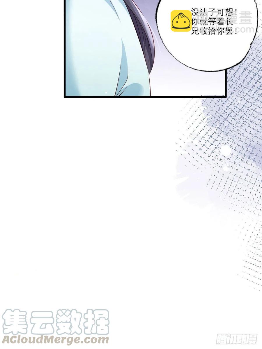 第91话 阿酒要被家法伺候了？34