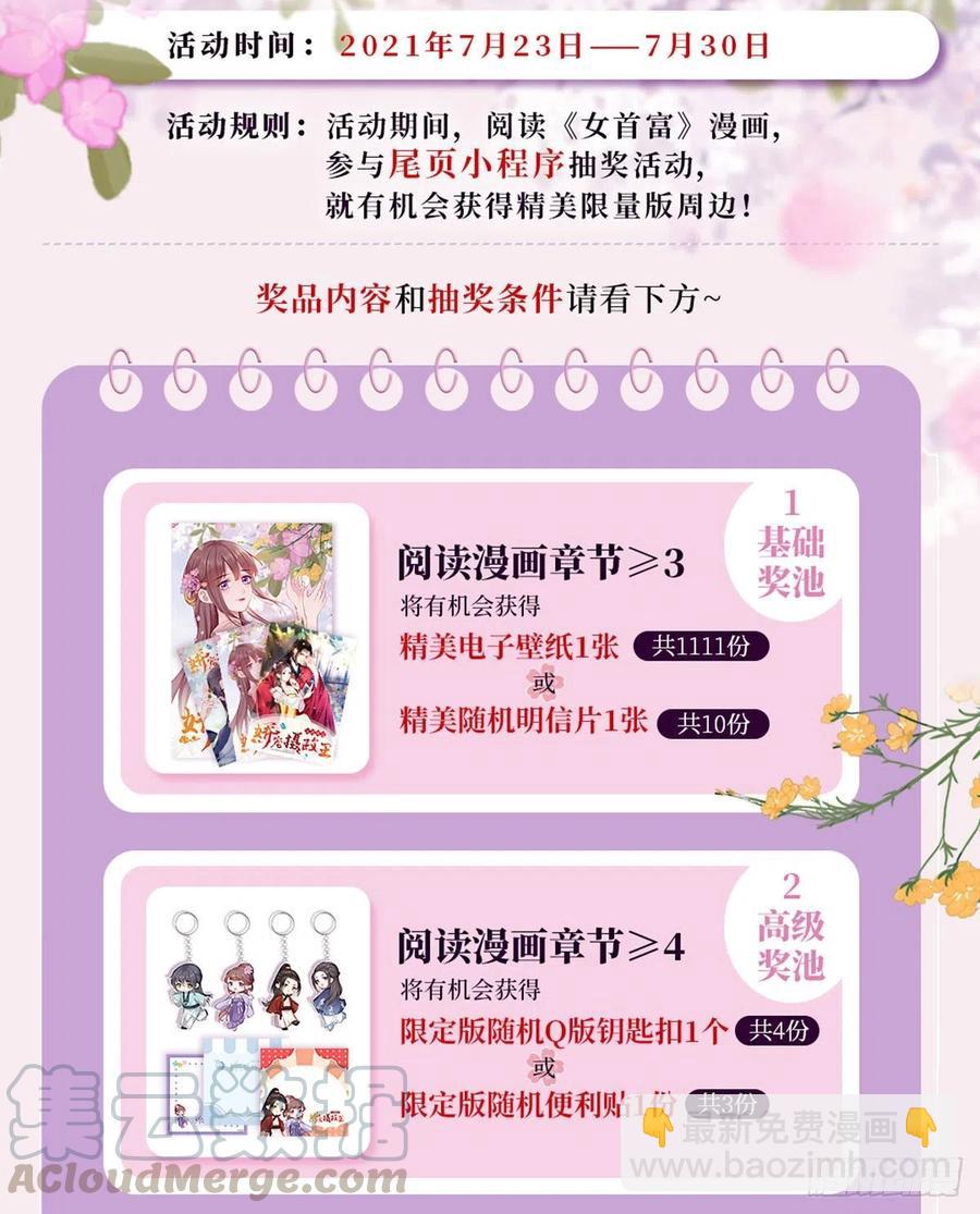 第91话 阿酒要被家法伺候了？36