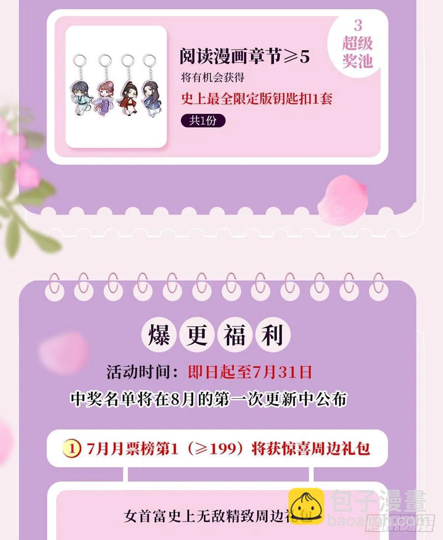 第91话 阿酒要被家法伺候了？37