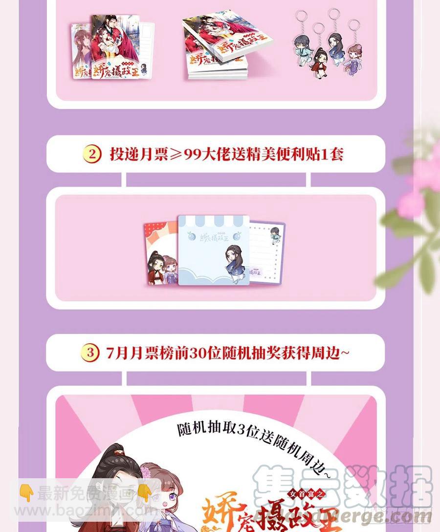 第91话 阿酒要被家法伺候了？38