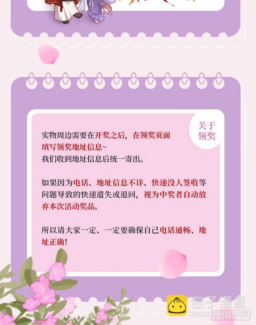 第91话 阿酒要被家法伺候了？39