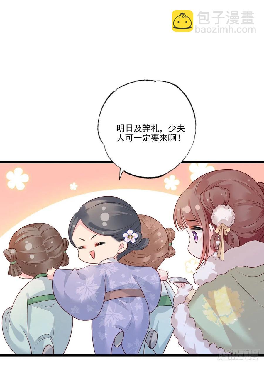第91话 阿酒要被家法伺候了？7