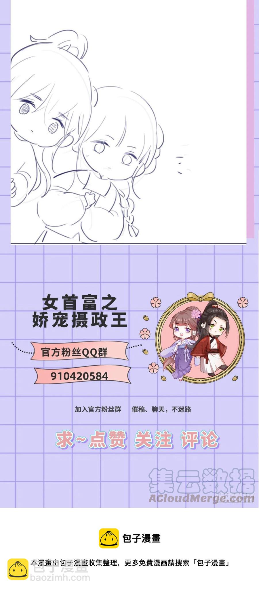 第94话 酒馆开张，小灾上门38