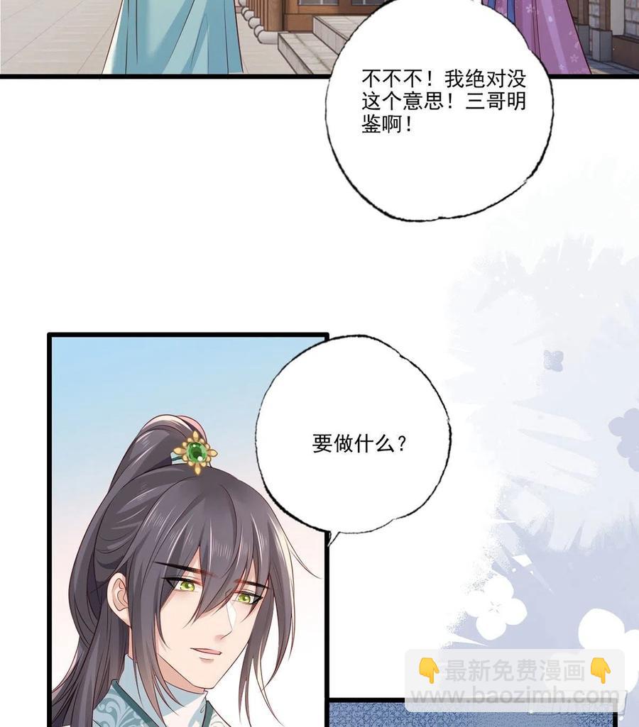 第94话 酒馆开张，小灾上门5
