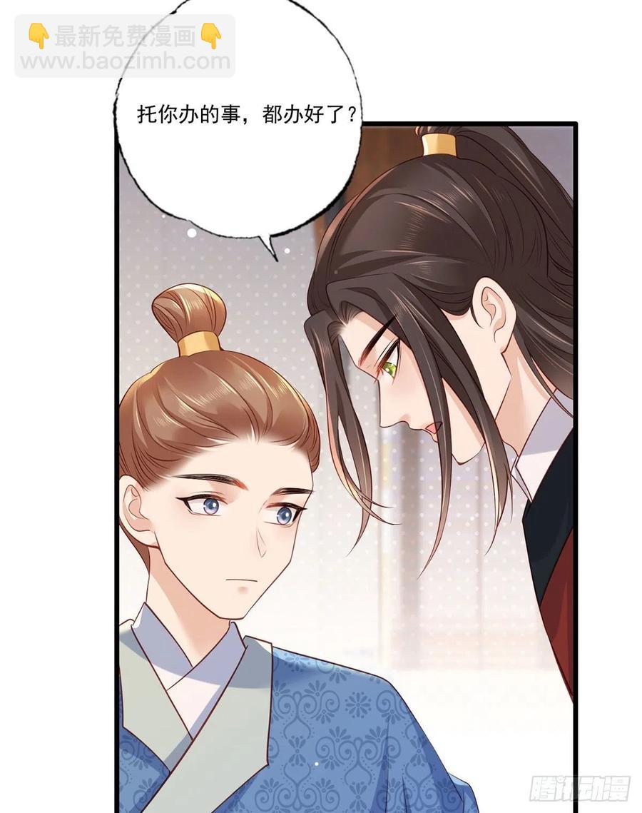 第98话 讨债的上门了！31