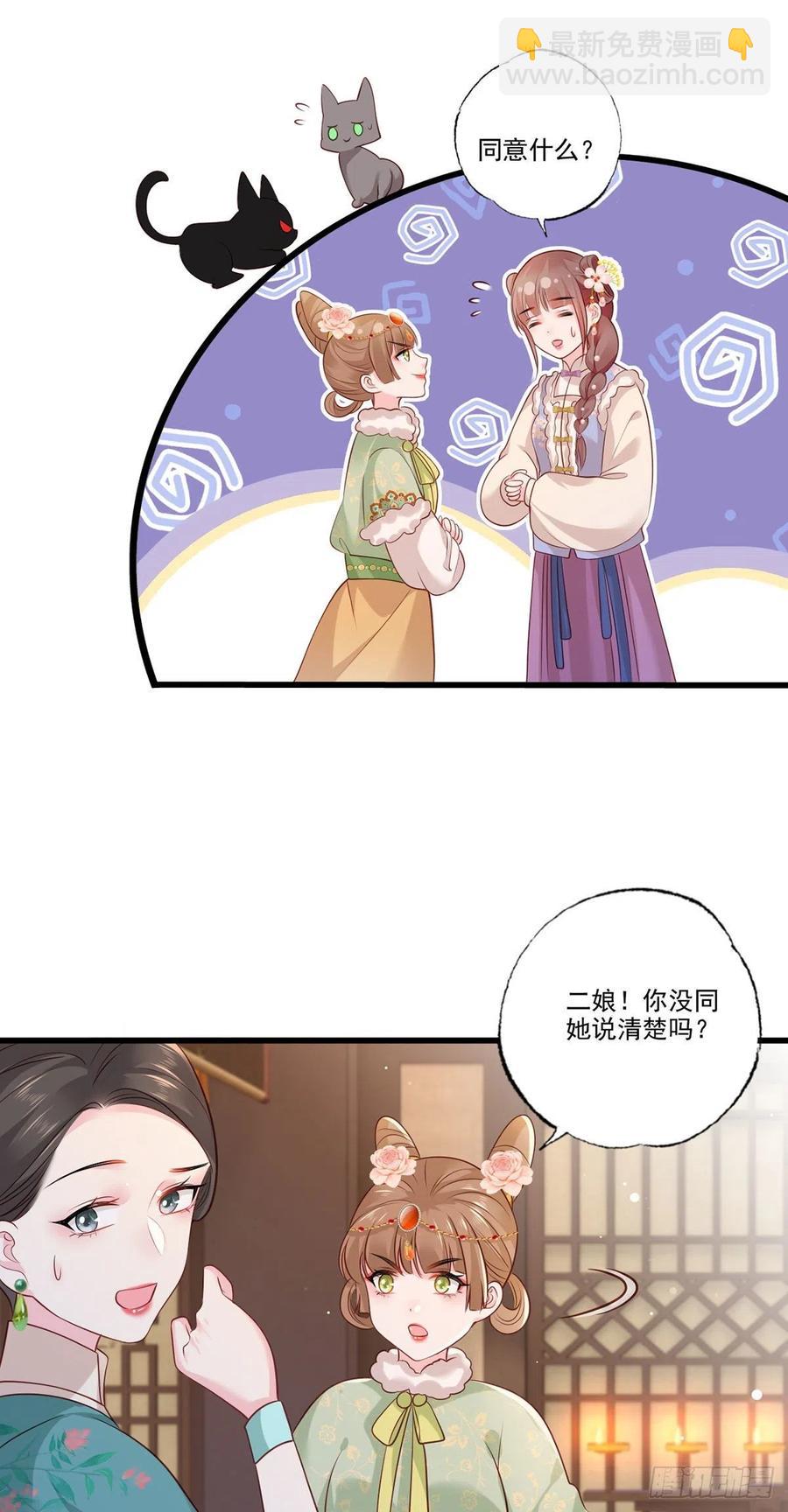 第99话 去永昌侯府退庚帖25