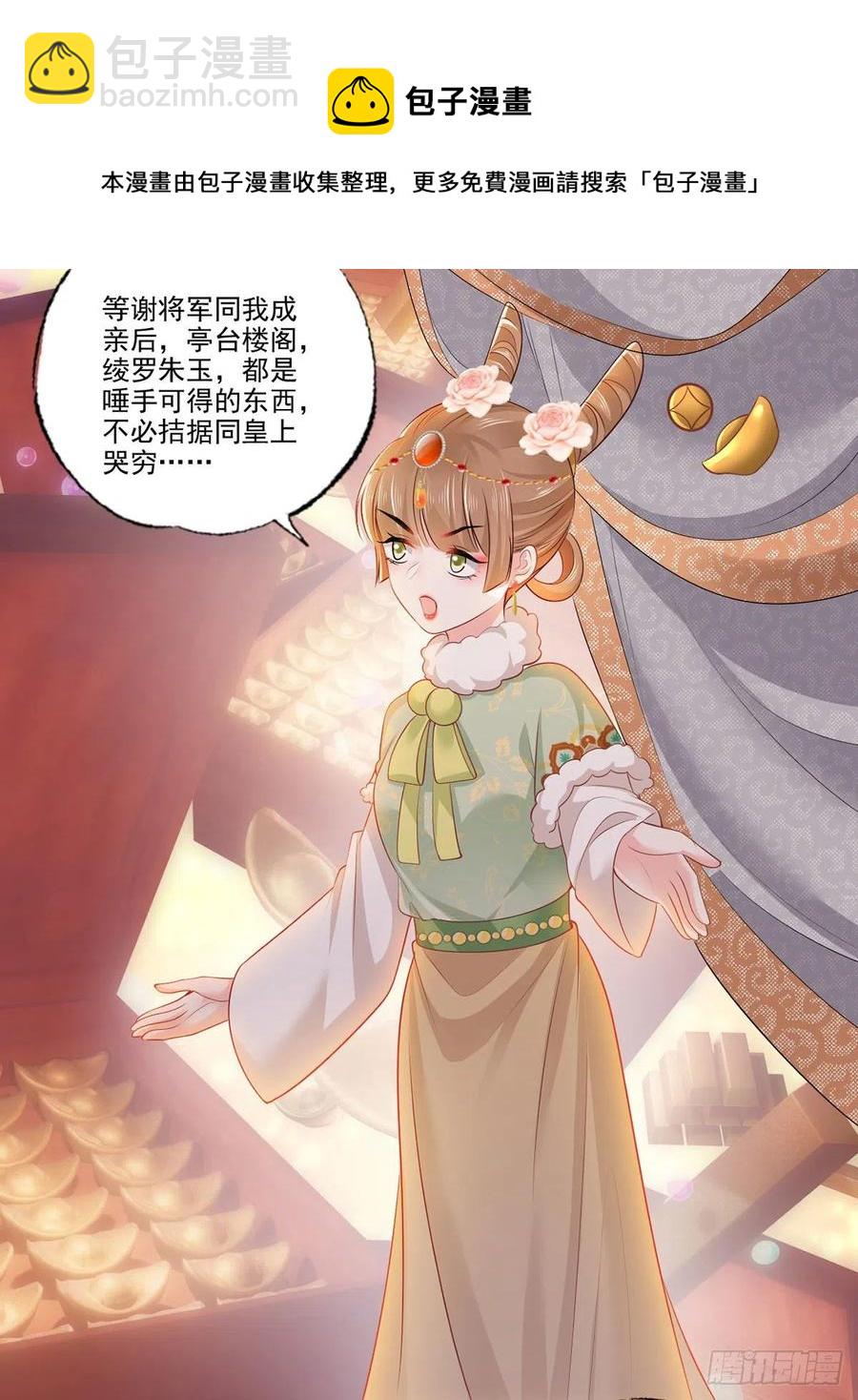 第100话 明日再相看一次！12