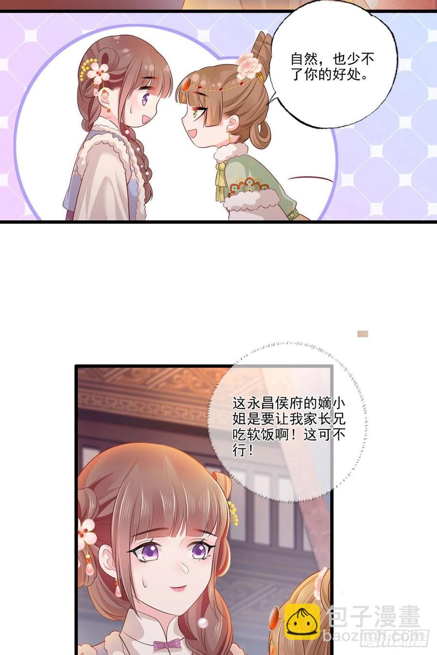 第100话 明日再相看一次！13
