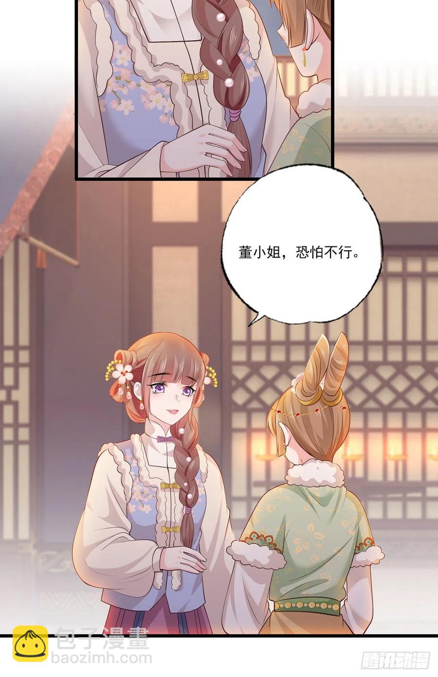 第100话 明日再相看一次！14