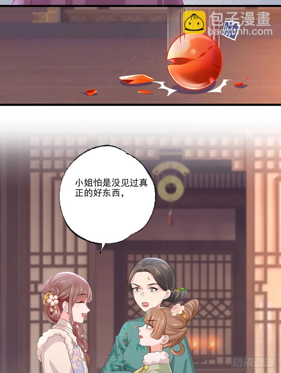 第100话 明日再相看一次！17
