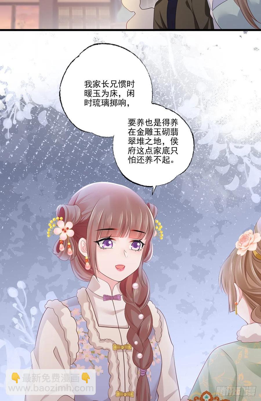 第100话 明日再相看一次！19