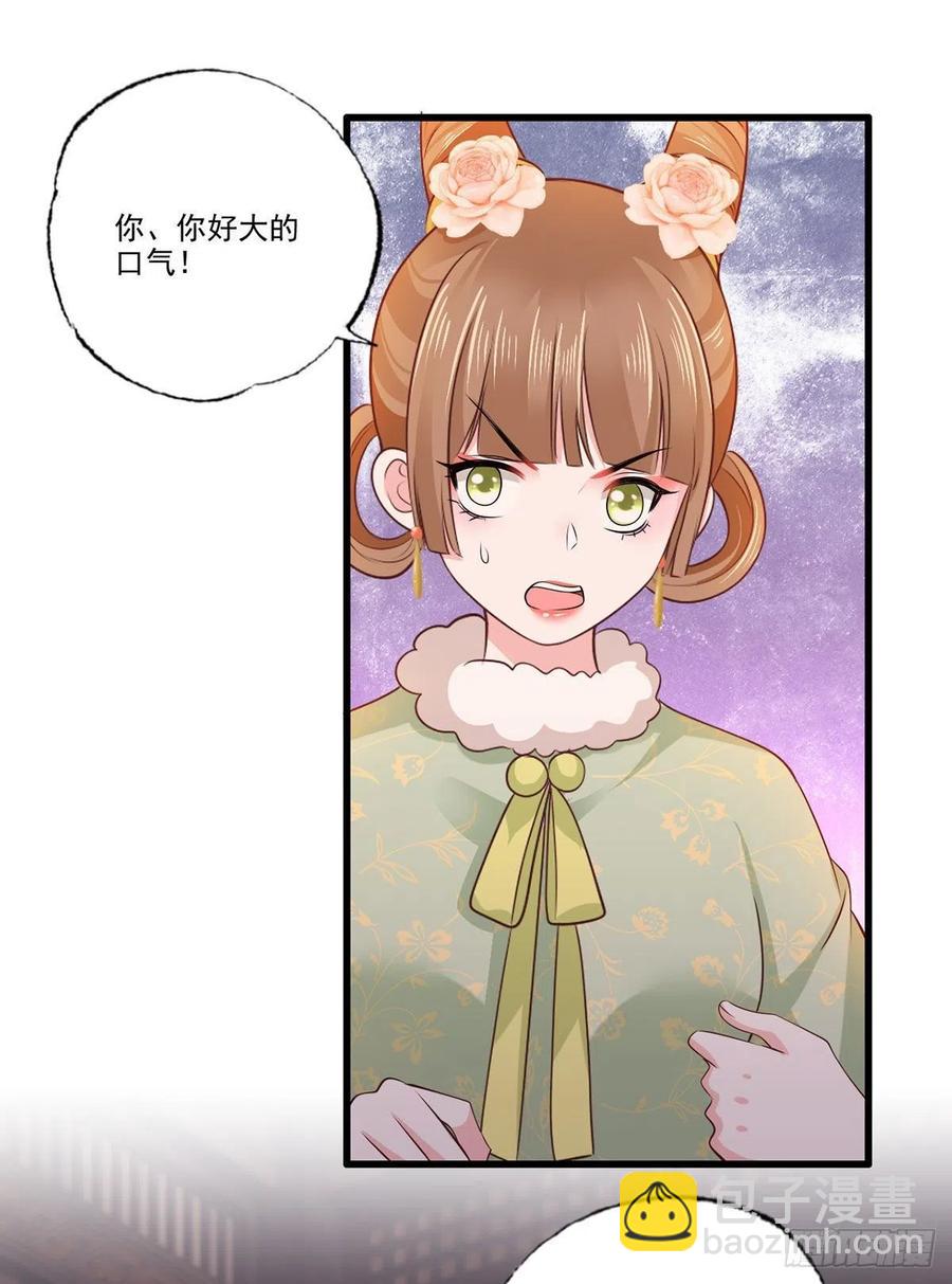 第100话 明日再相看一次！21
