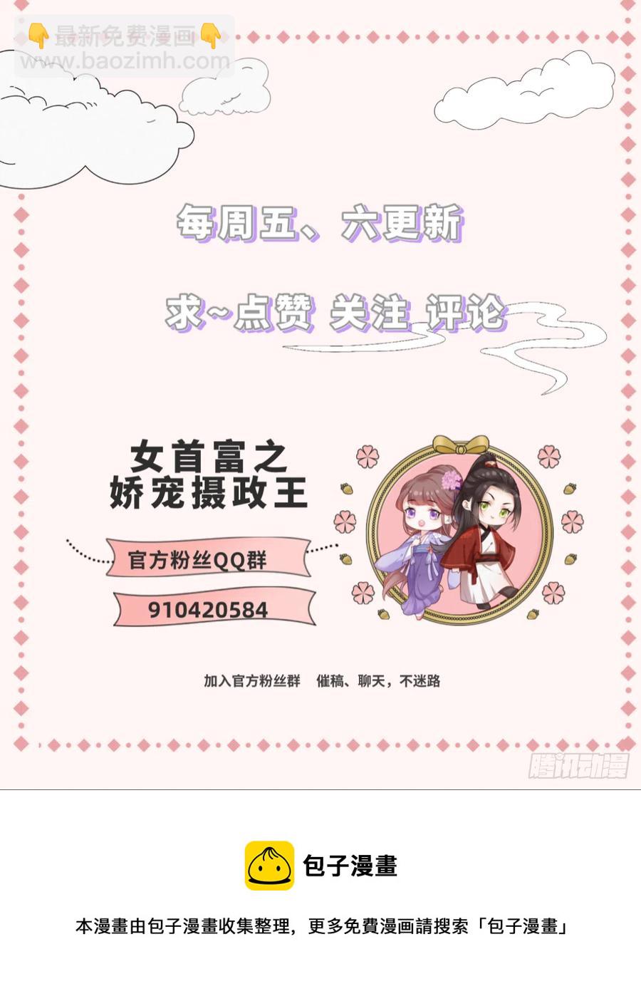 第100话 明日再相看一次！33