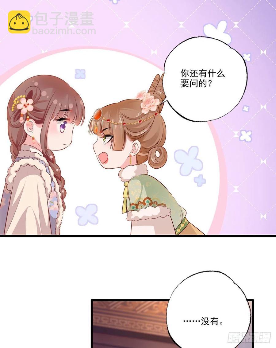 第100话 明日再相看一次！5