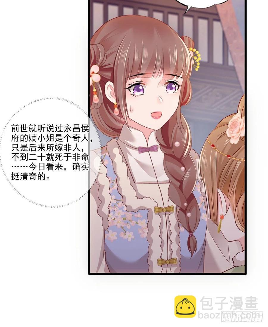 第100话 明日再相看一次！6