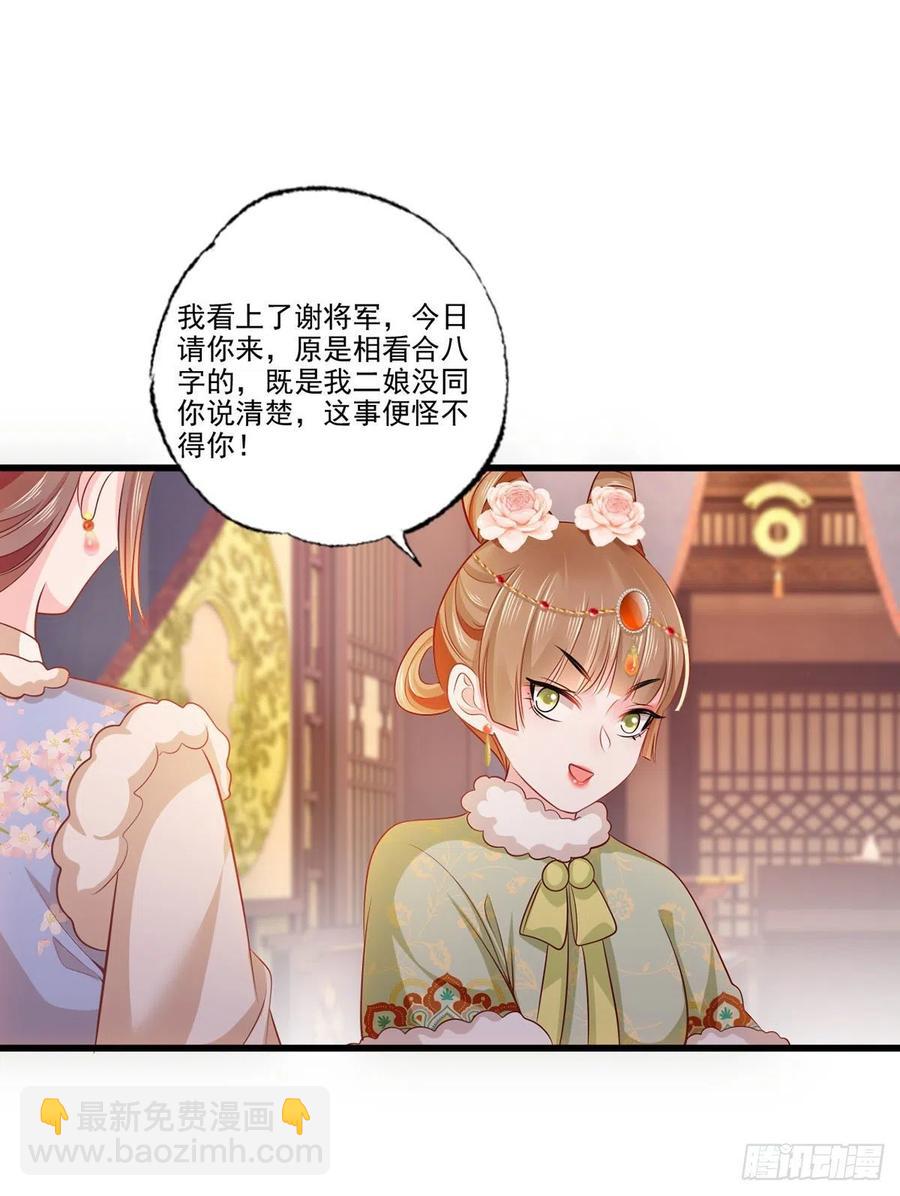 第100话 明日再相看一次！7