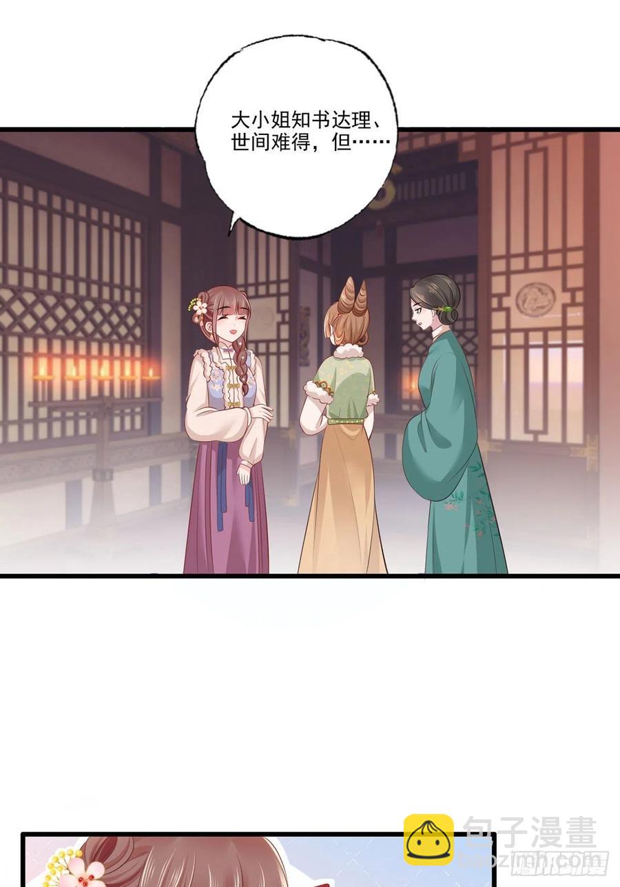 第100话 明日再相看一次！8