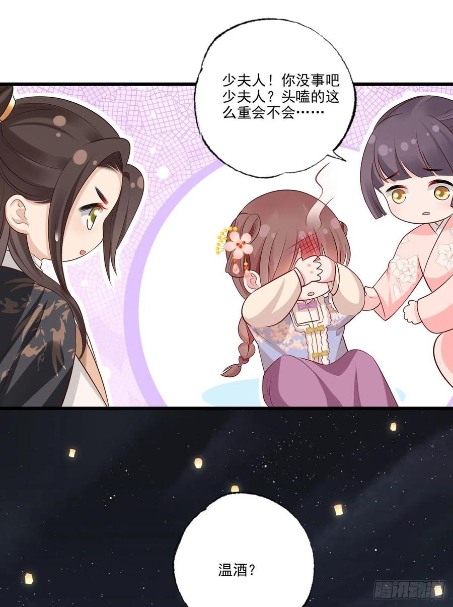第104话 左拥右抱岂不快哉！11