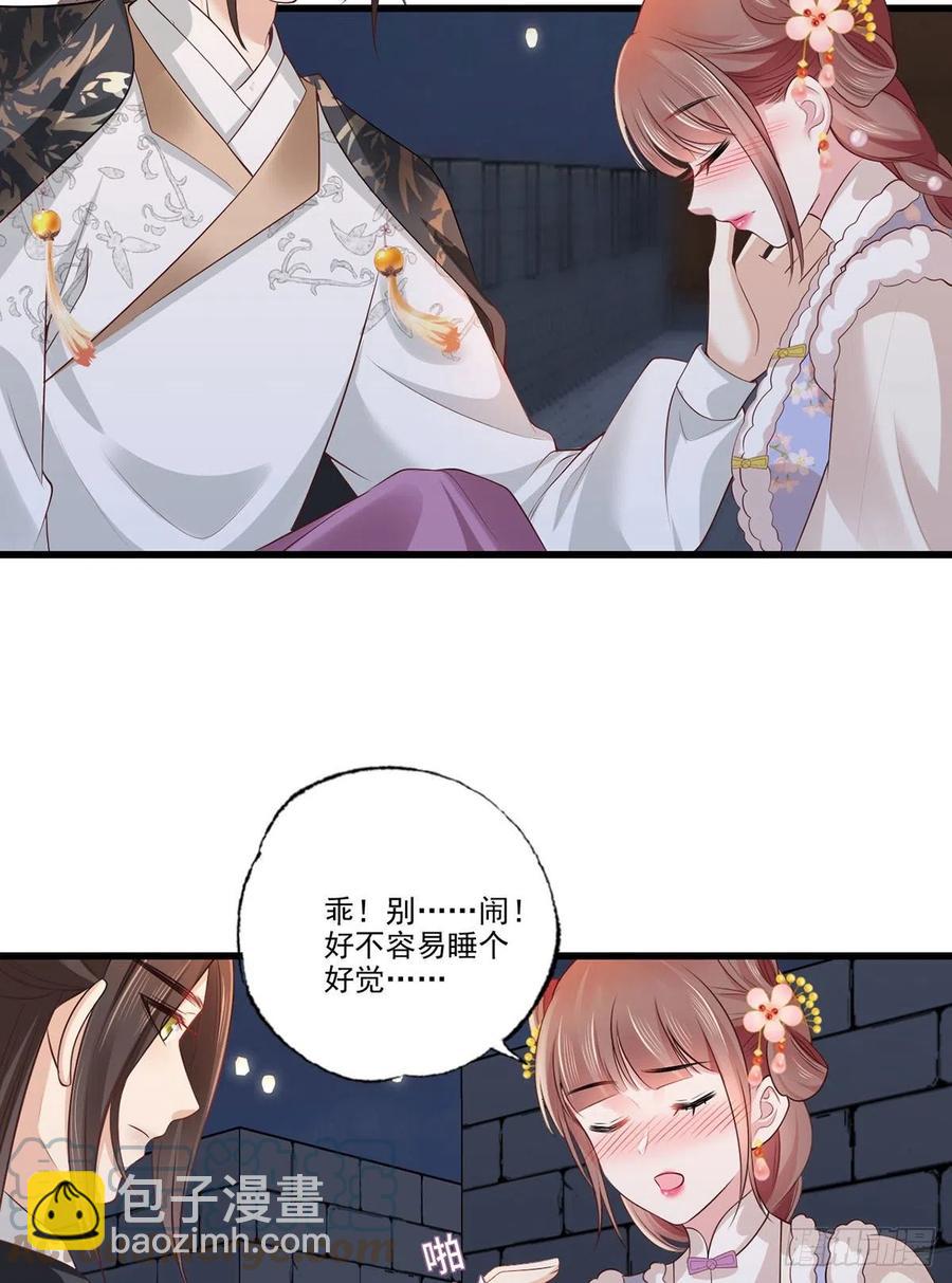 第104话 左拥右抱岂不快哉！14