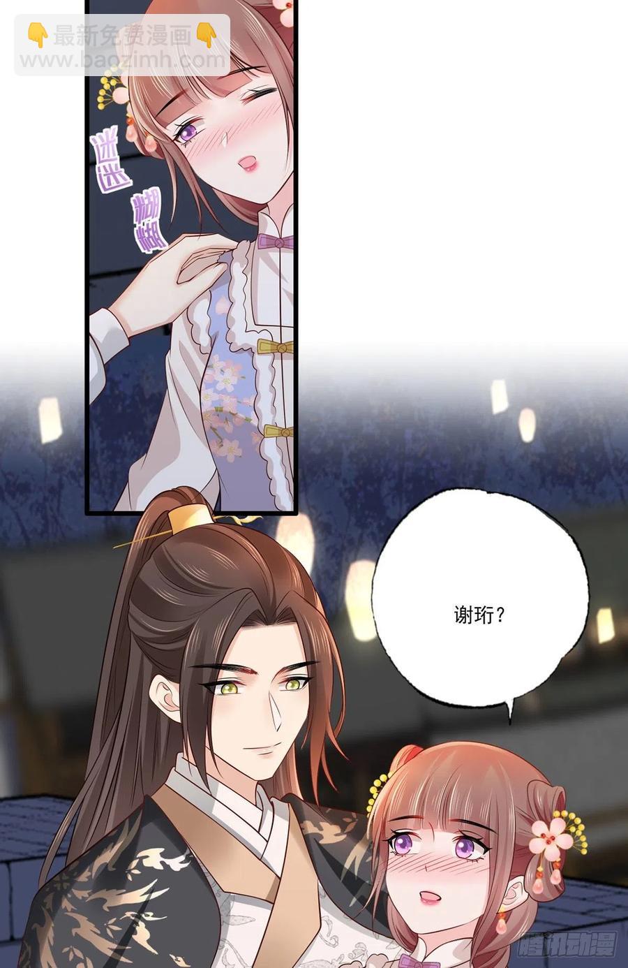 第104话 左拥右抱岂不快哉！17