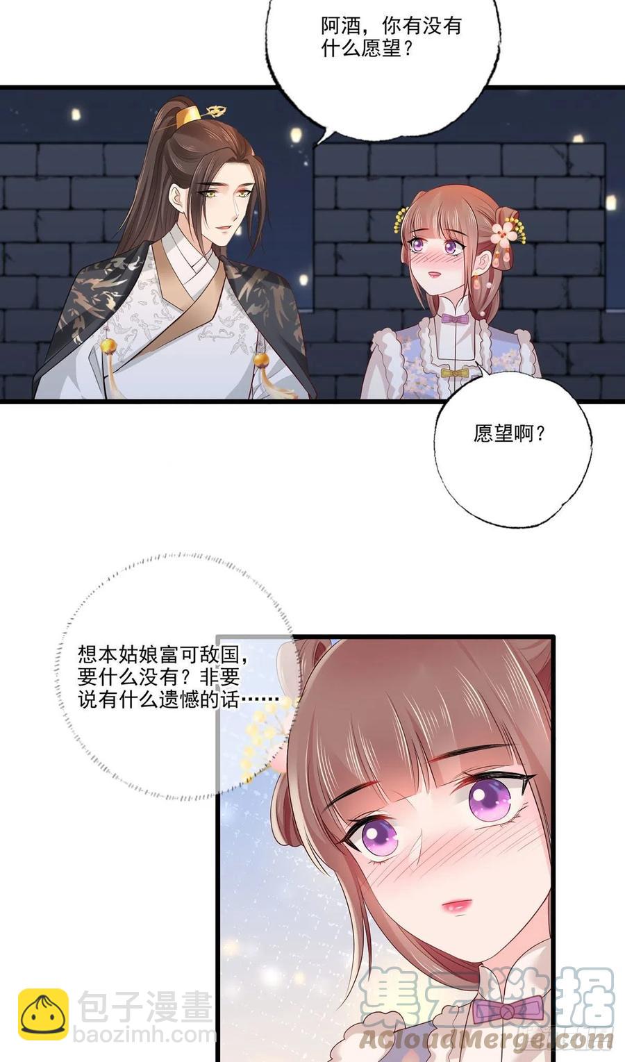 第104话 左拥右抱岂不快哉！2
