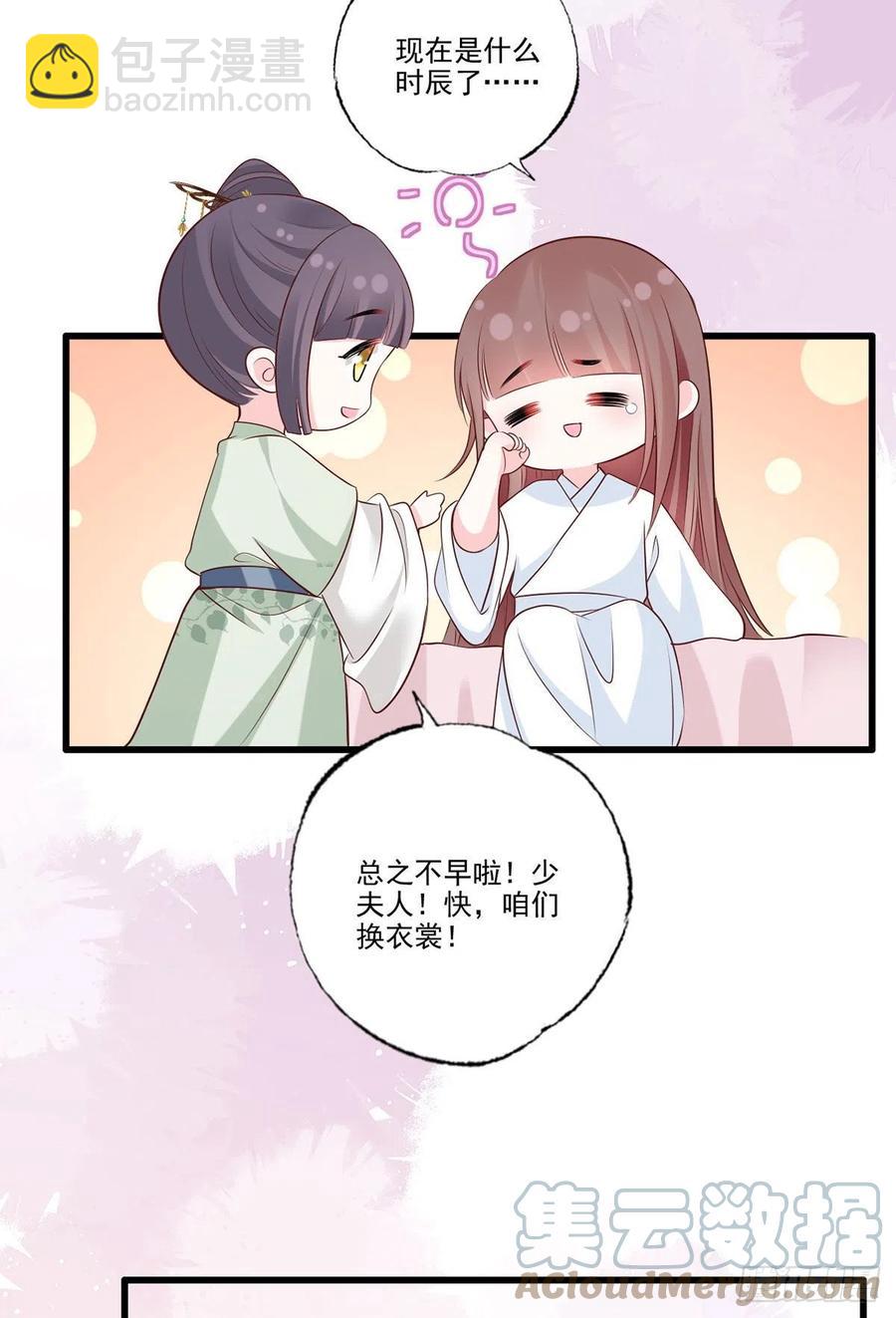 第104话 左拥右抱岂不快哉！26