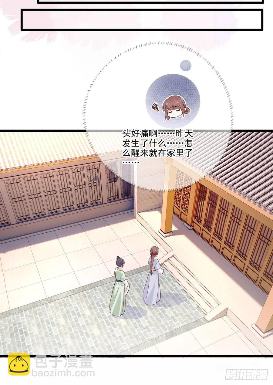 第104话 左拥右抱岂不快哉！27