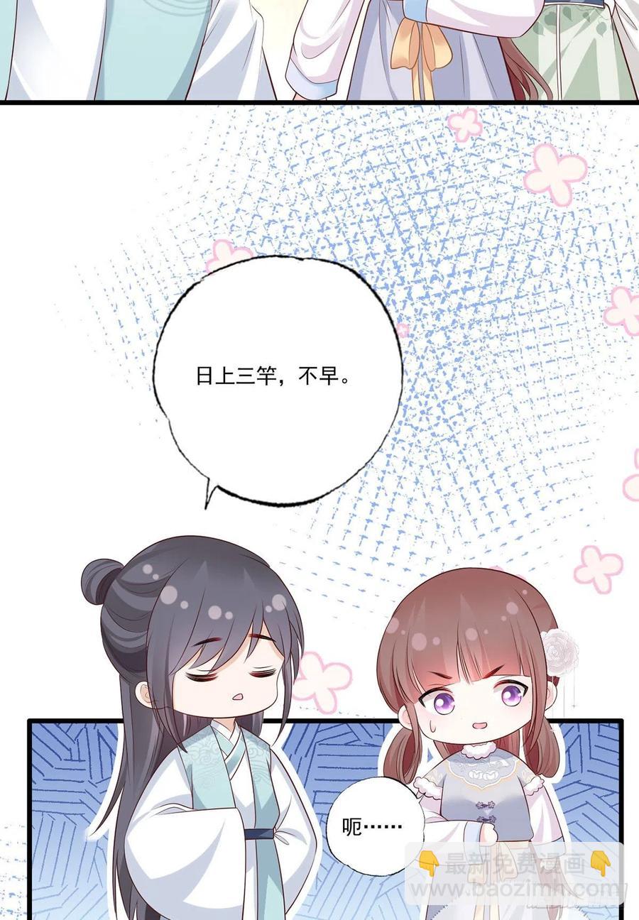 第104话 左拥右抱岂不快哉！29