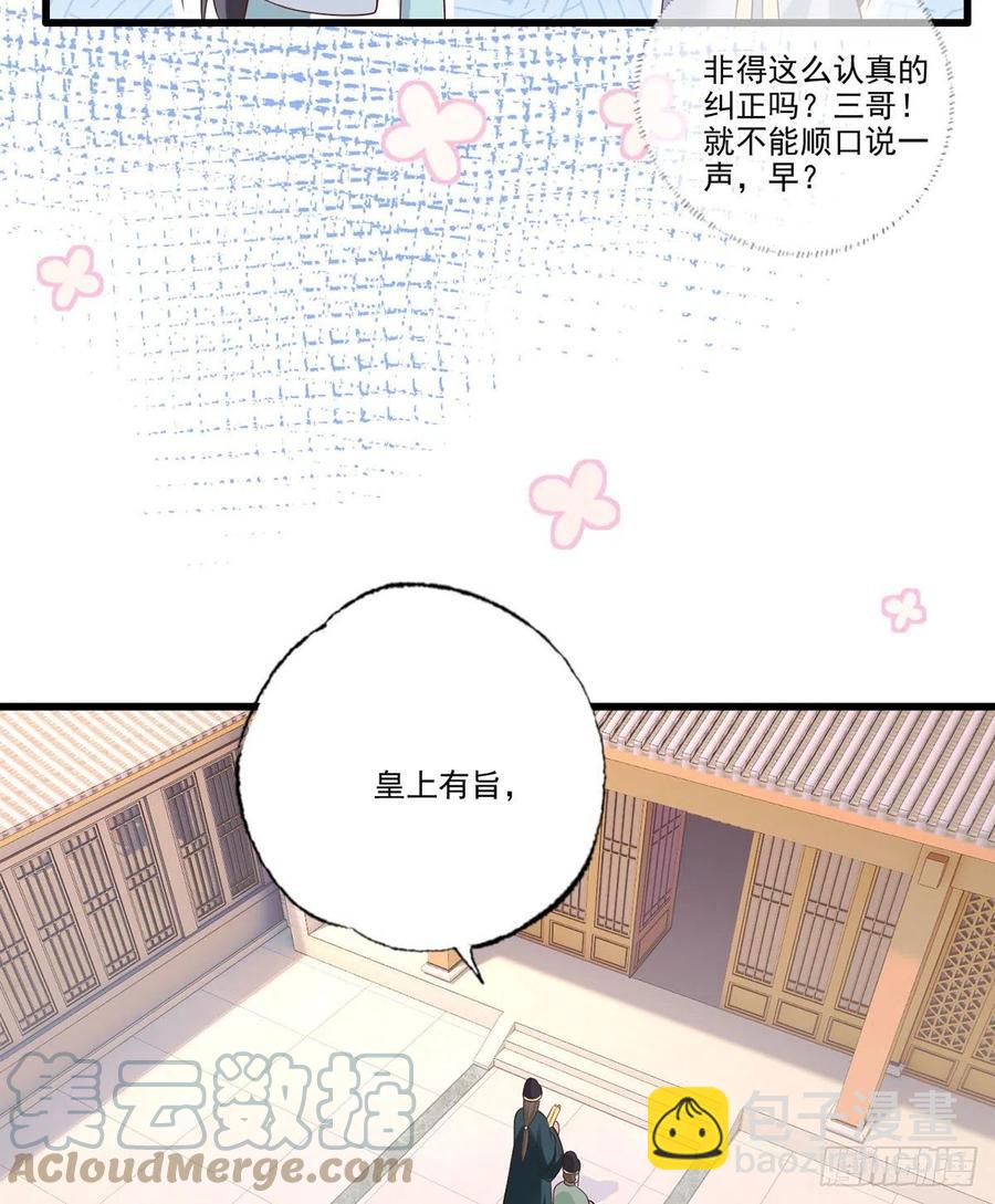 第104话 左拥右抱岂不快哉！30