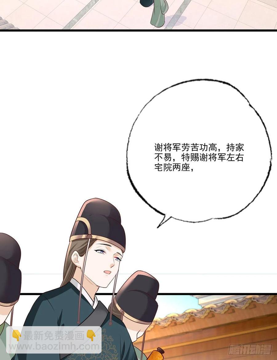第104话 左拥右抱岂不快哉！31