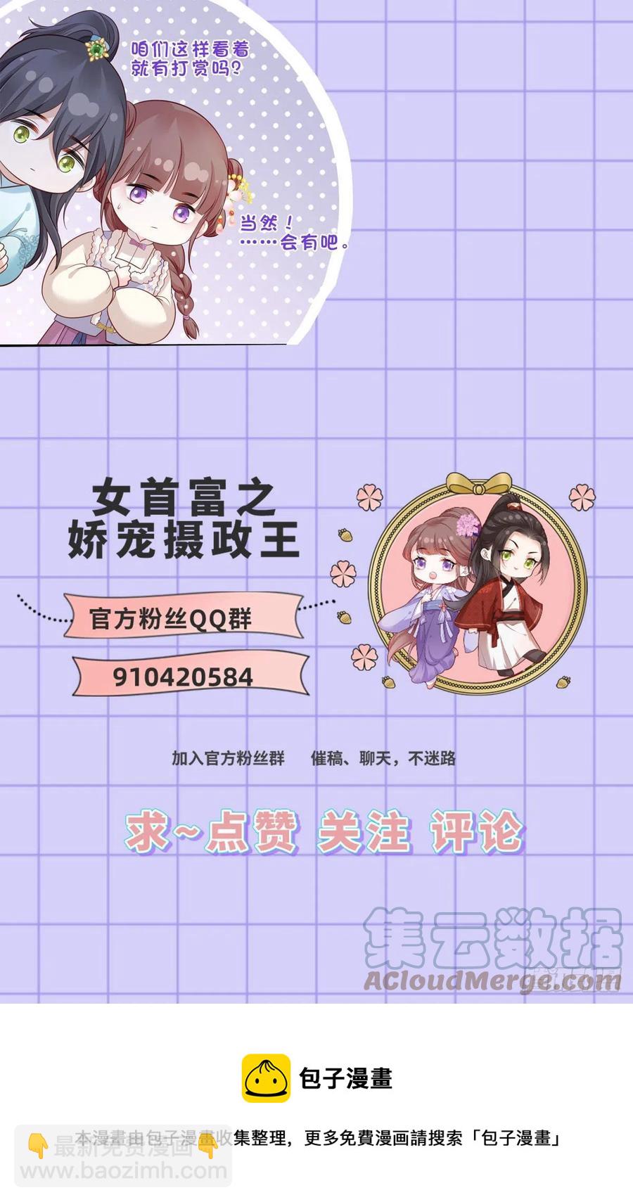 第104话 左拥右抱岂不快哉！34