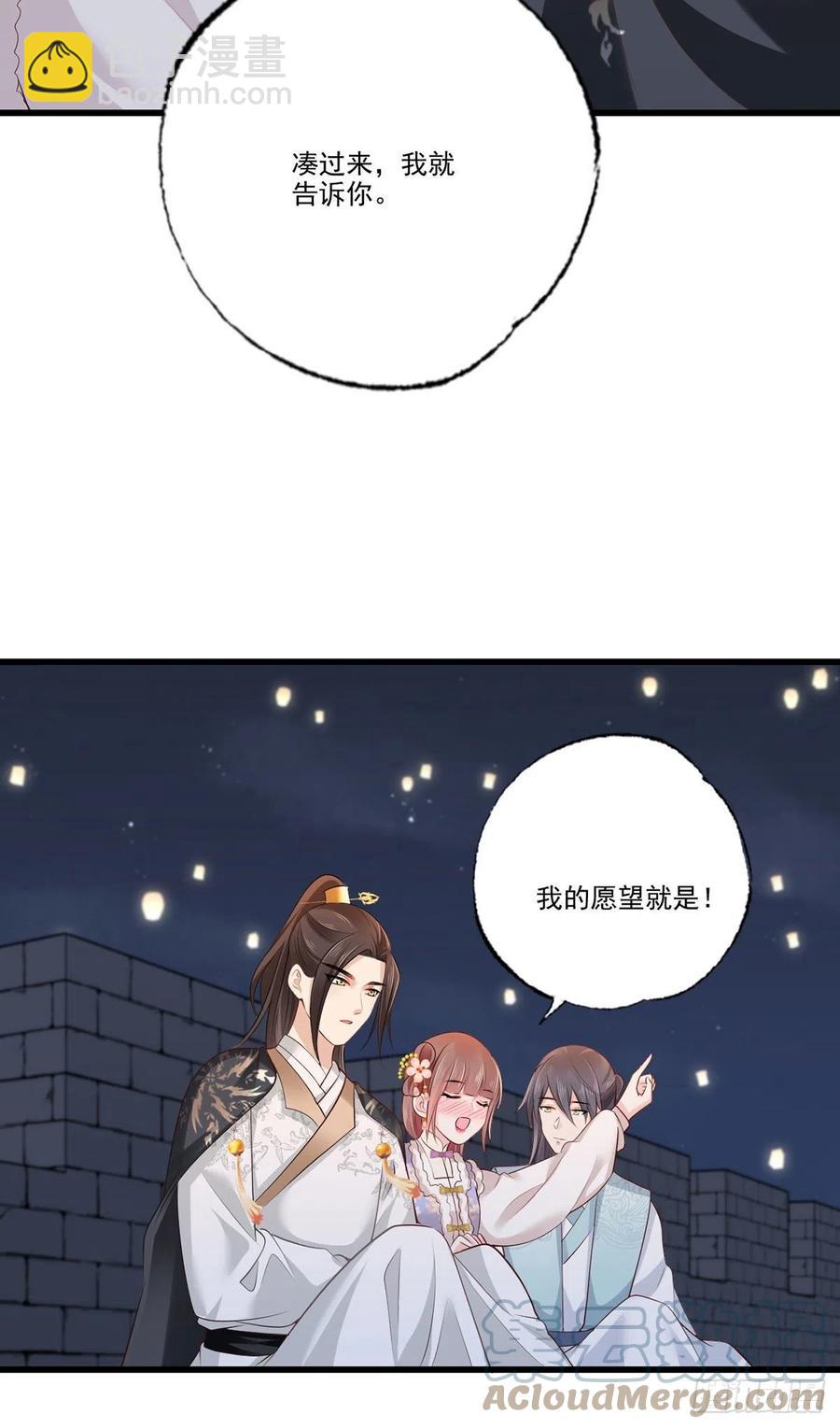 第104话 左拥右抱岂不快哉！4
