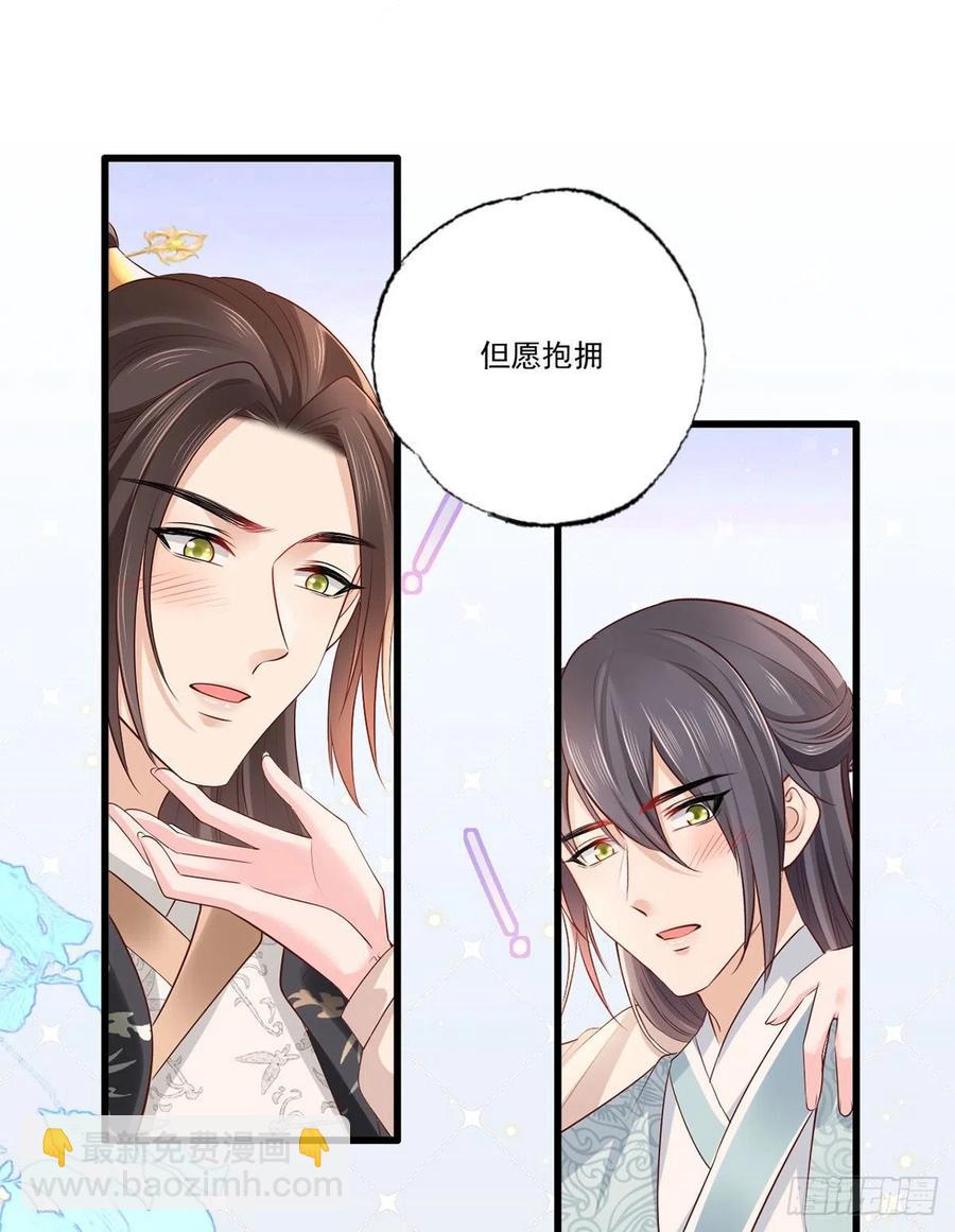 第104话 左拥右抱岂不快哉！5